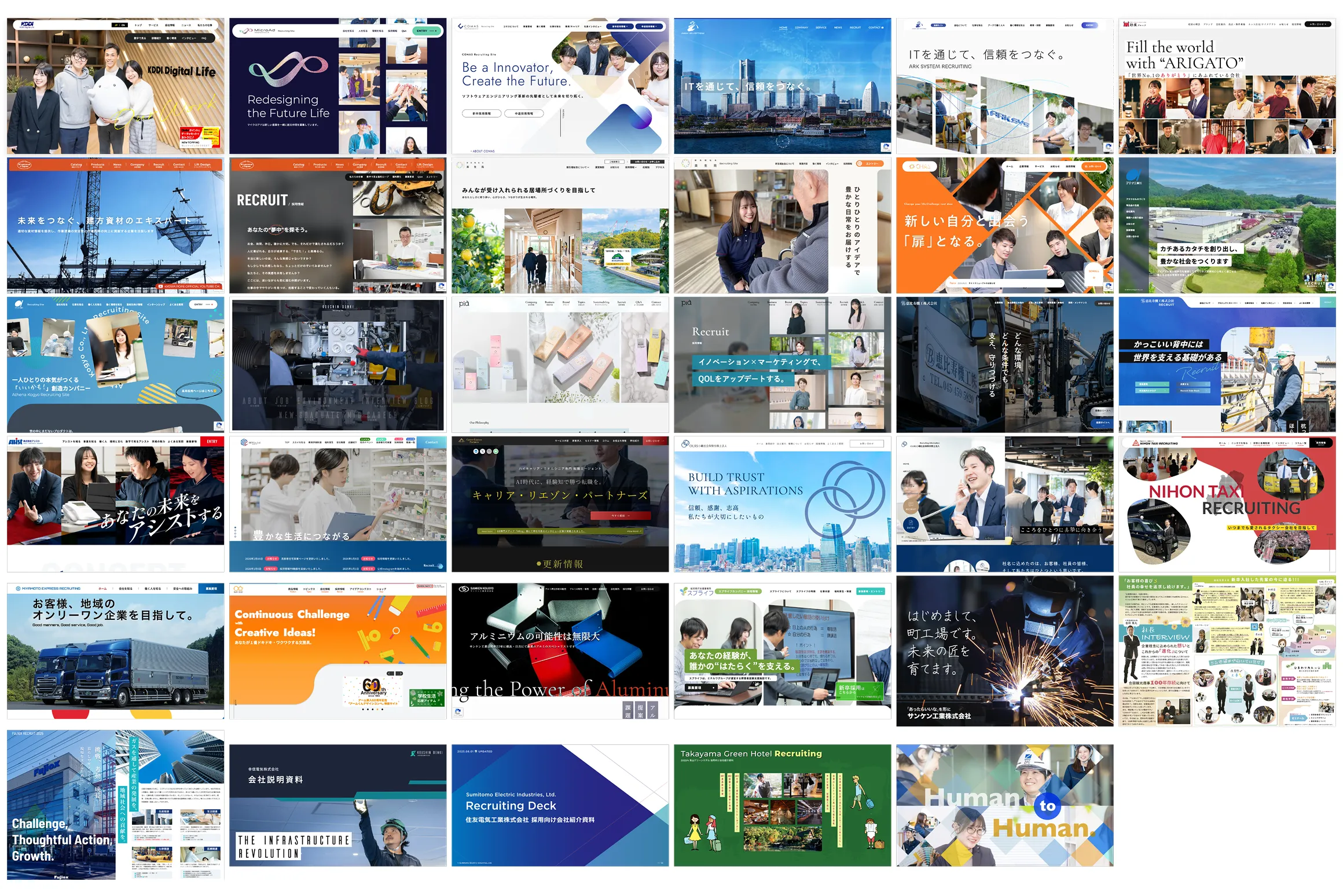 クリエイティブ制作の実績一覧