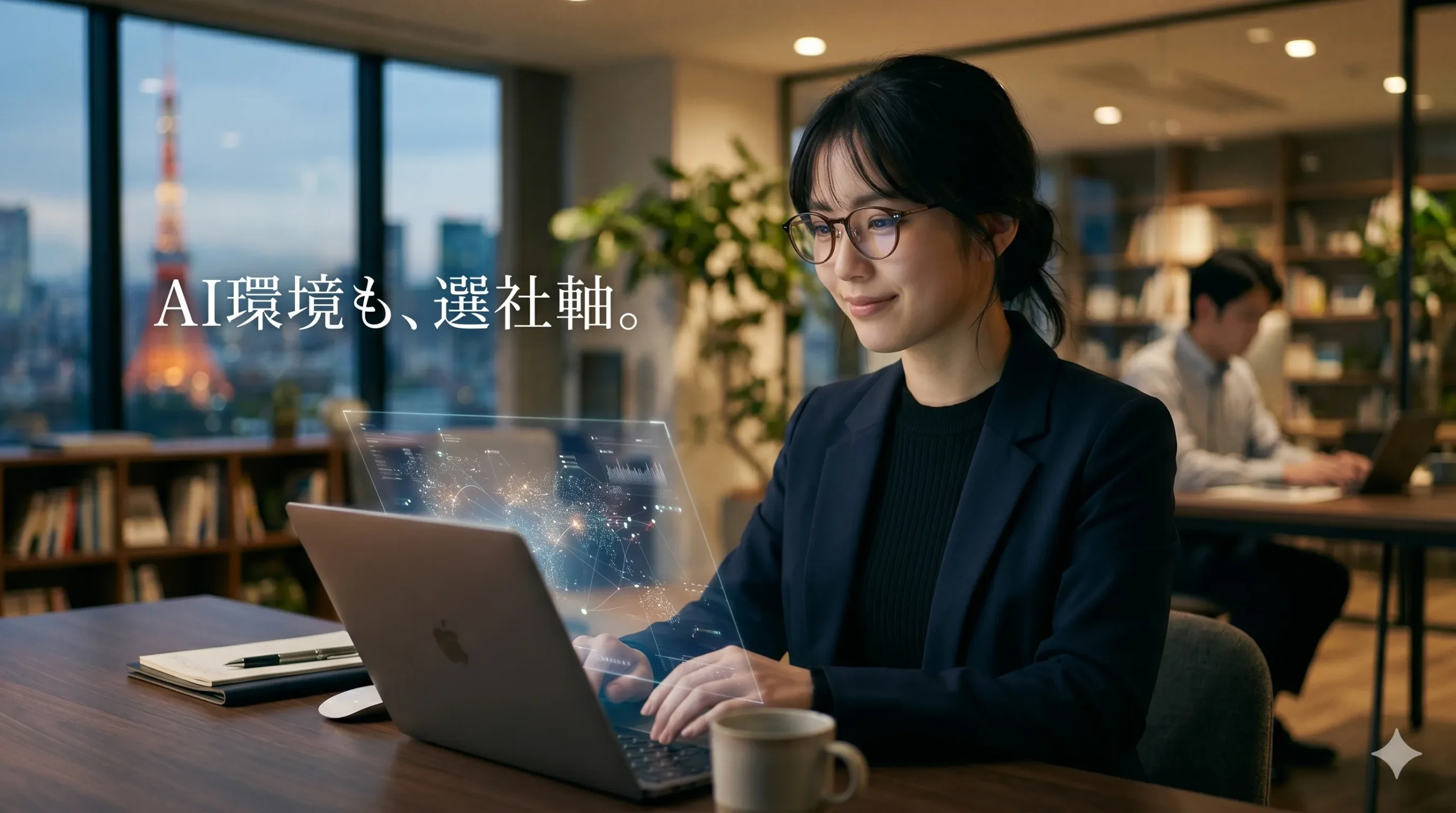 60%が「AI環境」を選社軸に。採用要件の新しいレイヤーを考える