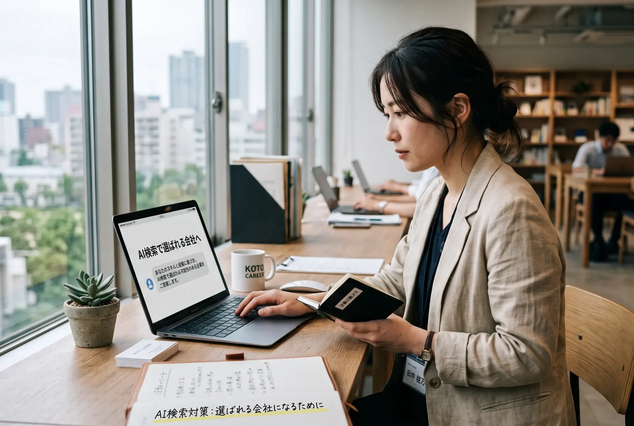 AIで企業研究した転職者の87%が選考辞退──「AI検索で選ばれる」採用情報の整え方
